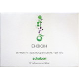 Ензимні таблетки Ензісін